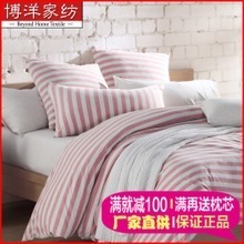 【针织四件套】_床上用品价格_最新最全床上用品返利优惠_一淘网